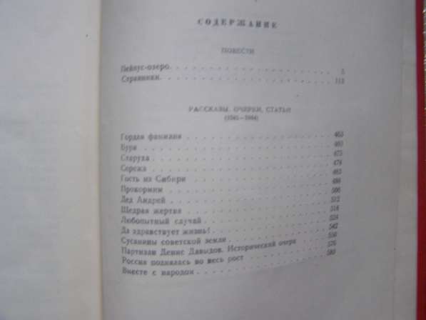 1948 г. Вячеслав Шишков 2 тома из 6 тт собрания сочинений в Москве фото 7