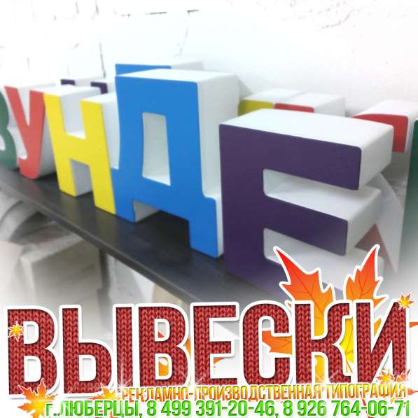 Наклейки в Люберцах, Жулебино, Косино, некрасовке в Люберцы фото 5