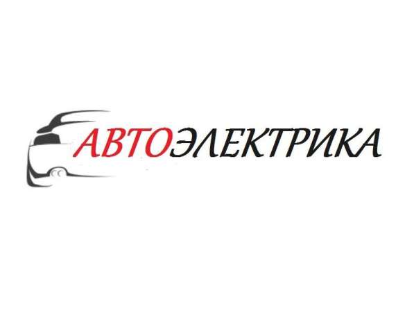Автоэлектрик№1