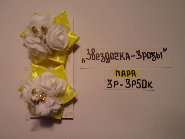 Резинка "Звездочка-3 розы" в фото 4