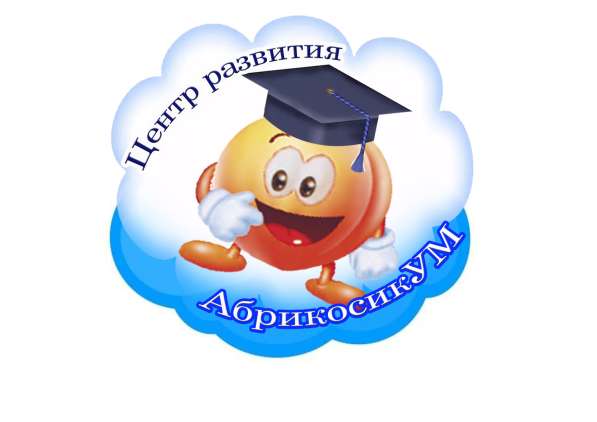 Английский язык для детей в Красноярске фото 5