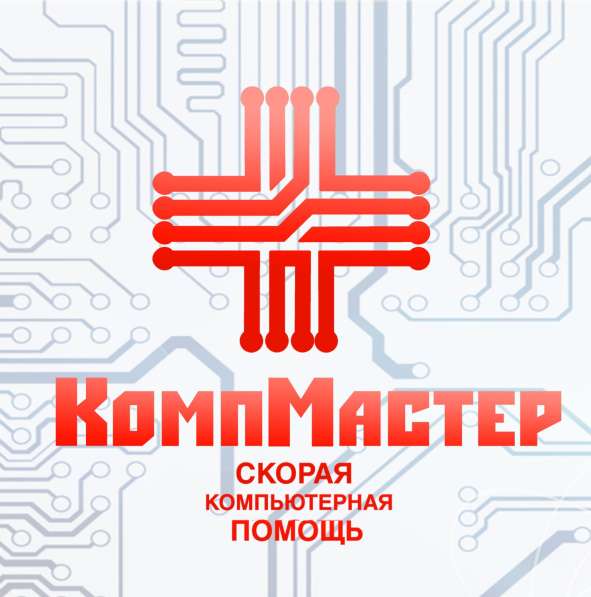 Компьютерная помощь, установка Виндовс и программ. Выезд в Магнитогорске фото 4