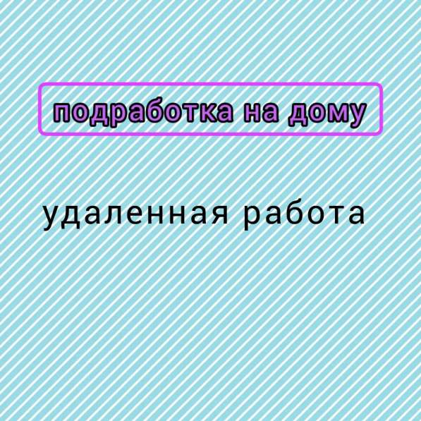 Заработок по готовому тексту