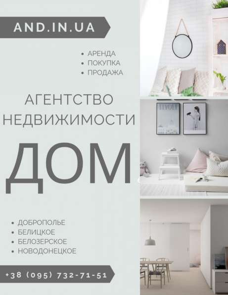 Агенnтство недвижимости Дом