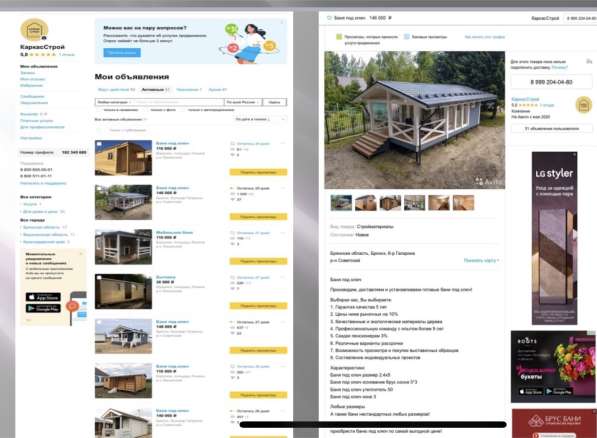 Авитолог в Санкт-Петербурге