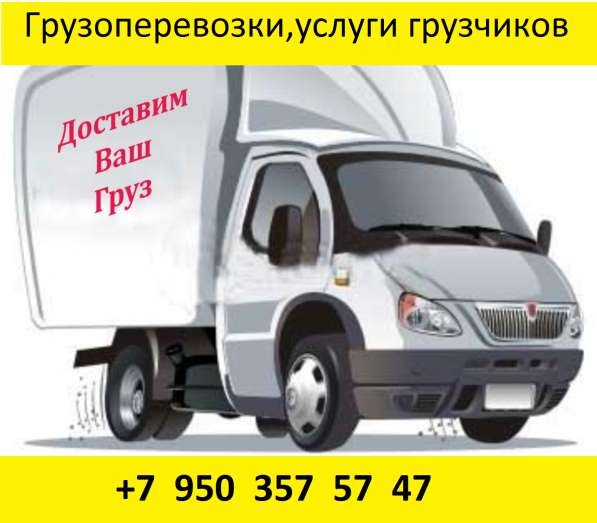 Услуги грузчиков. Недорого в Арзамасе