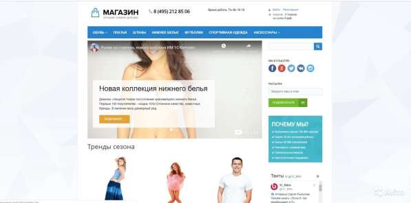 Создание Интернет-магазина в Москве фото 4