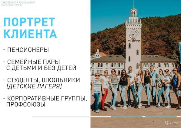 Туристический бизнес в Тимашевске фото 3