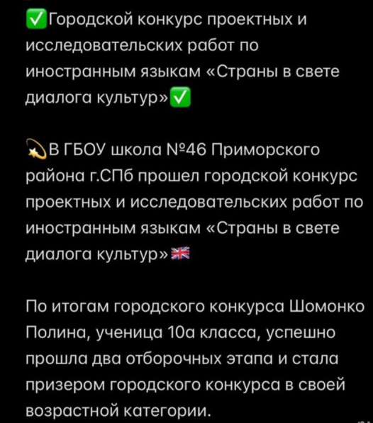 Онлайн репетитор Английского языка в Москве
