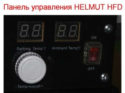 тепловую пушку дизельную Helmut HFD в Москве