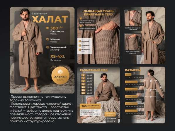 Дизайн карточек товаров / инфографика для мп в Уфе фото 23