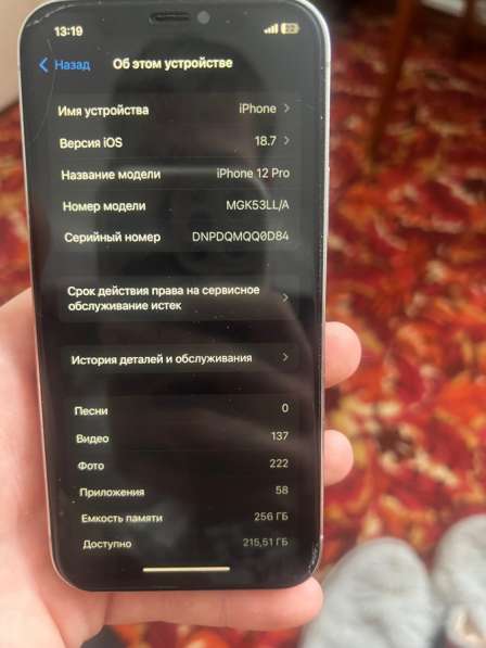 Айфон 12 про в Перми фото 4