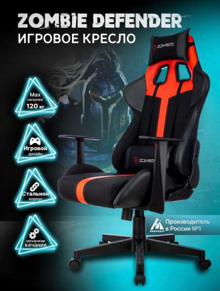 Стул игровой