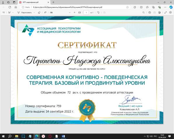 Психология для детей и взрослых он-лайн в Москве