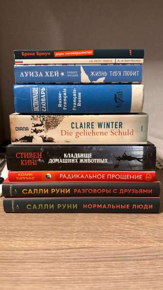 Книги в Москве