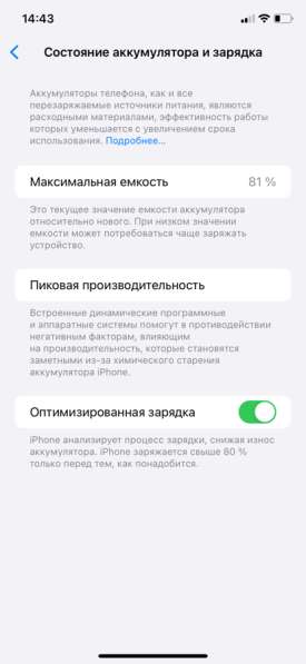 IPhone 11, 128 гб в Владикавказе фото 5