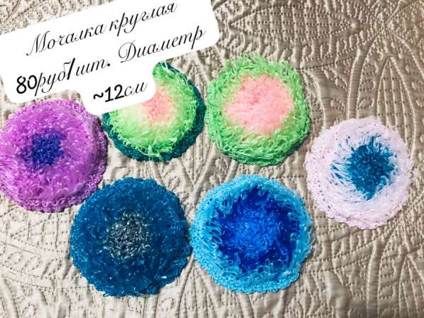 Мочалки ручной работы в Санкт-Петербурге