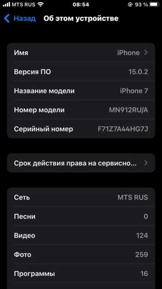 Айфон 7 в Кизляре фото 3