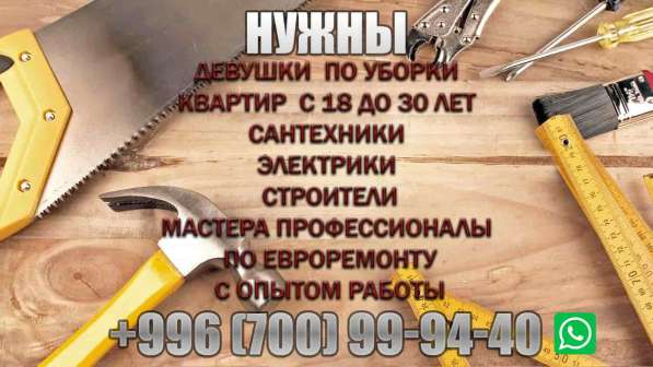 Требуются специалисты
