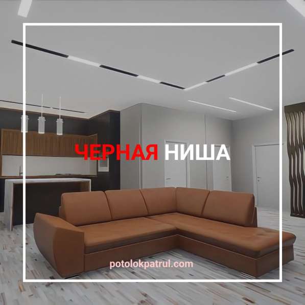 Натяжные потолки в Старом Осколе фото 6