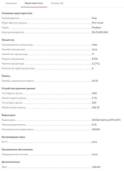Игровой системный блок Acer Predator в Новосибирске