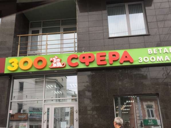 Наружная реклама, вывески, объемные буквы в Нижнем Новгороде фото 9