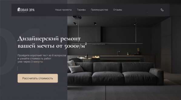 Веб-дизайн+верстка на Tilda в Москве фото 7