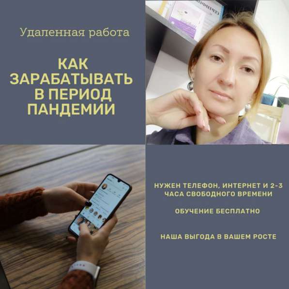 Работа не выходя из дома в Благовещенске