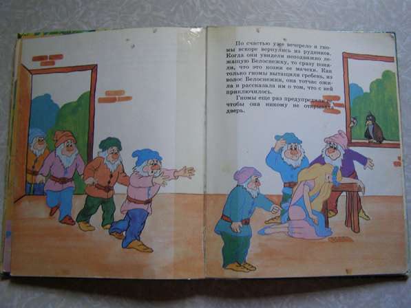 Детская книга - три сказки в Москве