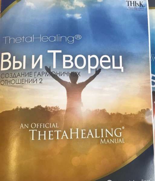 21 января ONLINE курс СамоВосстановление в Екатеринбурге фото 4