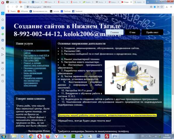 Создание сайтов и нестандартных программ в Казани в Казани фото 5