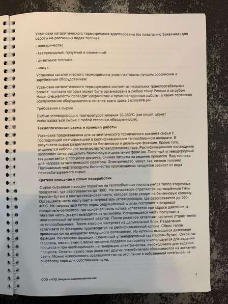 Установка переработки нефти УДУС-50-4 в Иркутске фото 13