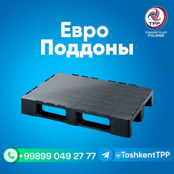 Пластиковые европоддоны в фото 4