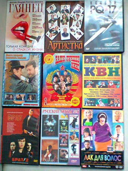 DVD диски фильмы в Москве фото 14