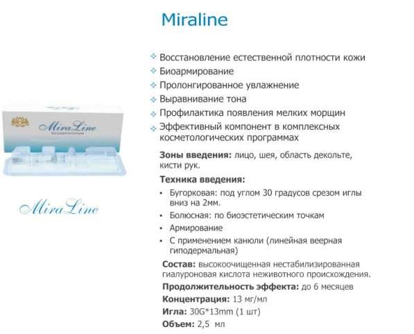 Инъекционные филлеры QTfiLL. Космецевтика, Аппараты! в фото 6