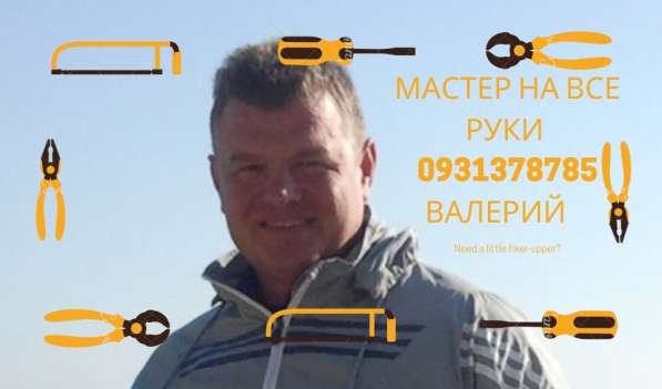 Все виды ремонта квартир