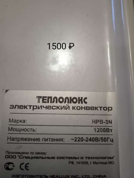 Обогреватель, конвектор настенный в фото 3