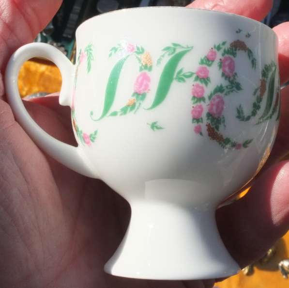 ​​​​​​​фарфоровая кофейная чашка С Днём Ангела, фарфор ЛФЗ в Ставрополе фото 5