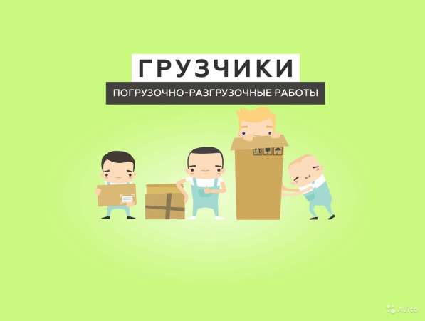 Грузчики Нижний Новгород в Нижнем Новгороде фото 9