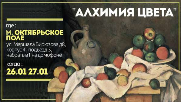 Мастер-класс по рисованию: в Москве фото 4