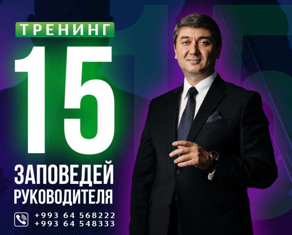 САМО Туркменистан тренинги в фото 3