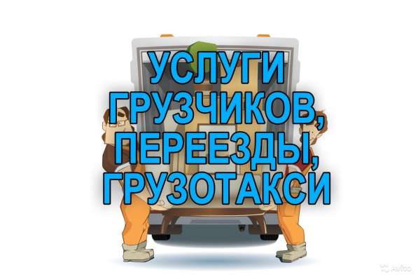 Грузчики