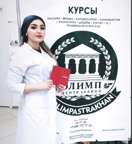 Детский массажист в Астрахани фото 3
