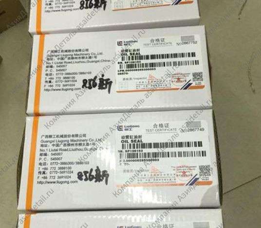 SP106153 Ремкомплект гидроцилиндра подъема ковша в Новокузнецке