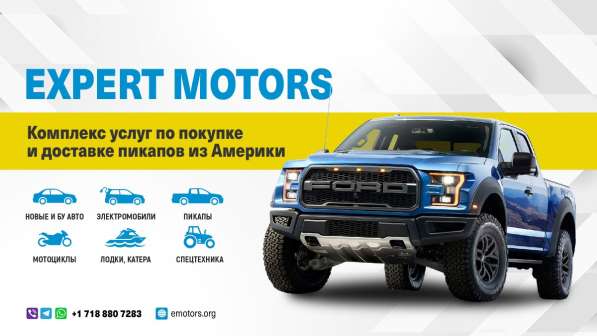 Expert Motors - Автомобили под Заказ, Саратов в Краснодаре фото 31