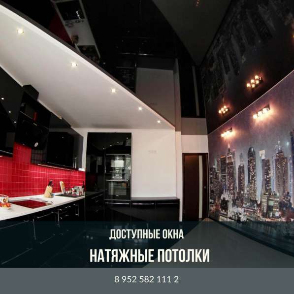 НАТЯЖНЫЕ ПОТОЛКИ