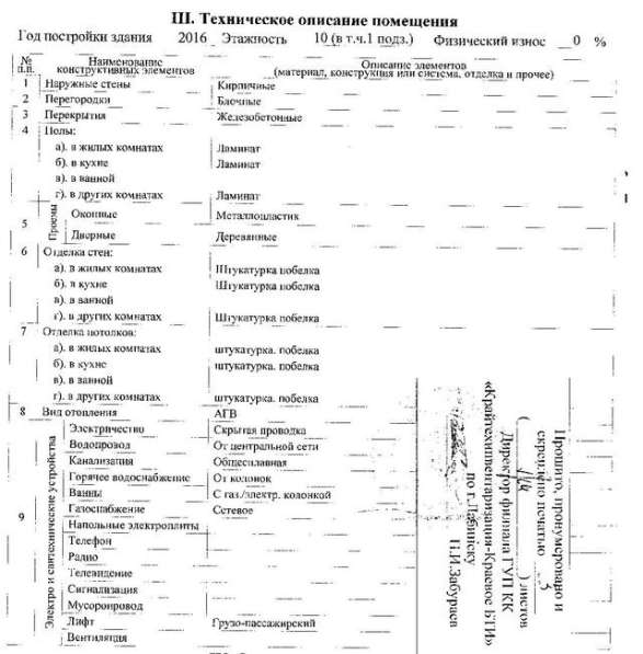 Продам двухкомнатную квартиру в Ростов-на-Дону.Жилая площадь 61 кв.м.Этаж 9.Дом кирпичный. в Ростове-на-Дону фото 7