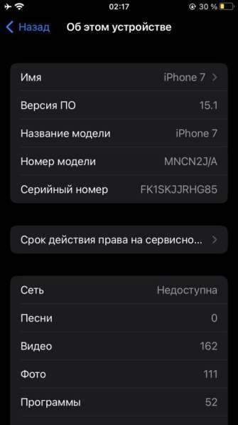 Айфон 7 128 гб в Якутске фото 4