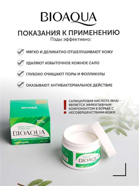 Пэды для жирной кожи в Нижнем Новгороде фото 4