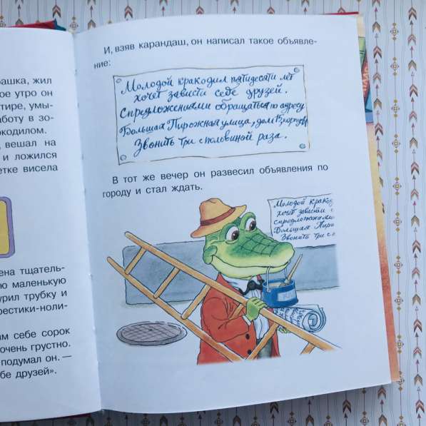 Детская книга « Чебурашка, Крокодил Гена, Шапокляк и все-все в Челябинске фото 8